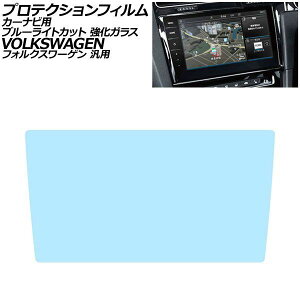 �v���e�N�V�����t�B���� �J�[�i�r�p �u���[���C�g�J�b�g �����K���X 9.2�C���` Discover Pro �t�H���N�X���[�Q�� �ėp �S���t �|�� �Ȃ� AP-IT1983-GLASS-BL For protection film car navigation