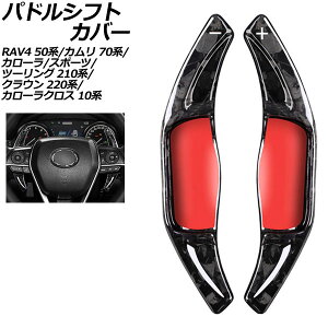 phVtgJo[ g^ J[NX MXGH15 GRX|[c 2025N08` bJ[{ J[{t@Co[ F1Zbg(2) Paddle shift cover