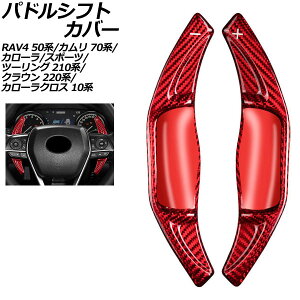 phVtgJo[ g^ J[NX MXGH15 GRX|[c 2025N08` bhJ[{ J[{t@Co[ F1Zbg(2) Paddle shift cover