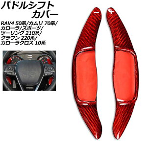 phVtgJo[ g^ J[NX MXGH15 GRX|[c 2025N08` bhJ[{ J[{t@Co[ F1Zbg(2) Paddle shift cover