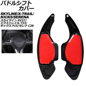 �p�h���V�t�g�J�o�[ ���Y �G�N�X�g���C�� T33�n 2022�N07���` �u���b�N �A���~�� �����F1�Z�b�g(2��) Paddle shift cover