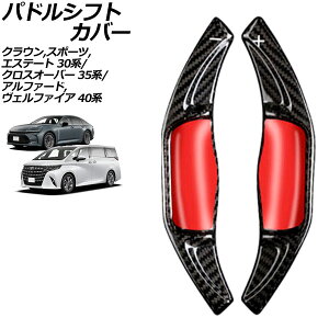 �p�h���V�t�g�J�o�[ �g���^ �A���t�@�[�h/���F���t�@�C�A 40�n 2023�N06���` �u���b�N�J�[�{�� �J�[�{���t�@�C�o�[�� �����F1�Z�b�g(2��) Paddle shift cover