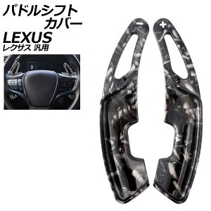 �p�h���V�t�g�J�o�[ �b���J�[�{�� ABS�� ���N�T�X �ėp LS RX NX �Ȃ� �����F1�Z�b�g(2��) AP-IT4551-FCB Paddle shift cover