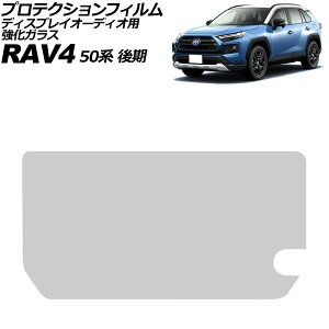 �v���e�N�V�����t�B���� �f�B�X�v���C�I�[�f�B�I�p �g���^ RAV4 50�n ��� 2021�N12���`2025�N12�� �N���A 10.5�C���` �����K���X AP-IT4595 Protection film for display audio