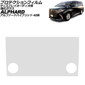 �v���e�N�V�����t�B���� �f�B�X�v���C�I�[�f�B�I�p �g���^ �A���t�@�[�h�n�C�u���b�h 40�n 2023�N06���` �N���A 9.8�C���` �����K���X AP-IT4611 Protection film for display audio