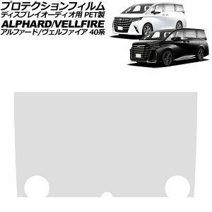 �v���e�N�V�����t�B���� �f�B�X�v���C�I�[�f�B�I�p �g���^ �A���t�@�[�h/���F���t�@�C�A 40�n 2023�N06���` �N���A 14�C���` PET�� AP-IT4613 Protection film for display audio