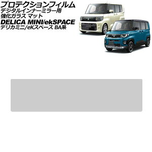 �v���e�N�V�����t�B���� �f�W�^���C���i�[�~���[�p �O�H eK�X�y�[�X BA�n G�O���[�h 2025�N10���` �}�b�g �����K���X Protection film for digital inner mirror