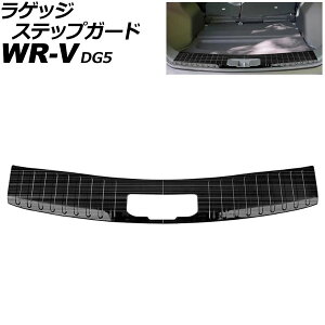���Q�b�W�X�e�b�v�K�[�h �z���_ WR-V DG5 2024�N03���` �u���b�N �X�e�����X�� �w�A���C���d�グ �����F1�Z�b�g(2��) AP-SG416-BK Luggage step guard