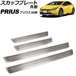 �X�J�b�t�v���[�g �O�� �g���^ �v���E�X 60�n 2023�N01���` �V���o�[ �X�e�����X�� �����F1�Z�b�g(4��) AP-SG420-SI scuff plate outside