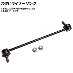 �X�^�r���C�U�[�����N �t�����g �}�c�_ MAZDA6 GJ 2012�N�` Stabilizer link