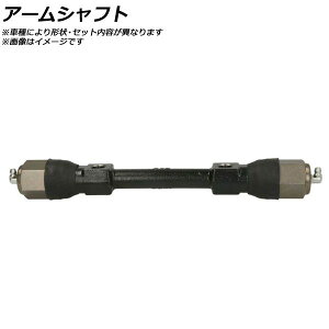 �A�[���V���t�g �}�c�_ B1800 UDX021-500001 1965�N�`1980�N Arm shaft