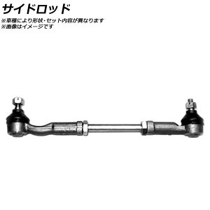 �T�C�h���b�h �g���^ �X�^�[���b�g KP61/KP62 1980�N�`1984�N AP-SSP-0028 Side rod
