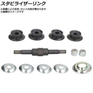 �X�^�r���C�U�[�����N �t�����g �g���^ �G�R�[ NCP12/NCP13 2000�N�`2005�N ���b�h�L�b�g Stabilizer link