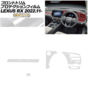 �v���e�N�V�����t�B���� �t�����g�g�����p ���N�T�X RX ALA10/ALH10�n 2022�N11���` �����N���A AP-PA0066-CL02 Protection film for front trim
