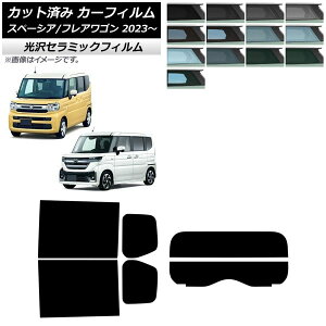 J[tB }c_ XYL tAS Xy[VA/Xy[VAJX^ MM94S MK94S/MK54S 2023N12` 2023N11` AZbg() IR UV fM Iׂ13tBJ[ AP-WFIR0440-RDR2 Car film