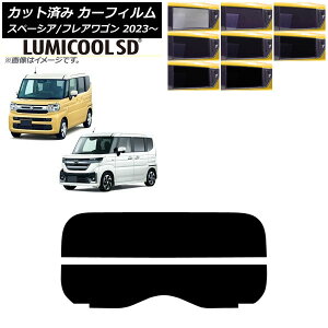 J[tB }c_ XYL tAS Xy[VA/Xy[VAJX^ MM94S MK94S/MK54S 2023N12` 2023N11` AKX() ~N[SD Iׂ8tBJ[ AP-WFLC0440-R2 Car film