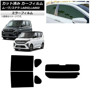�J�[�t�B���� �X�o�� �_�C�n�c �X�e�� ���[�� LA850F/860F LA850/LA860S 2025�N06���` ���A�Z�b�g(����) �~���[�^�C�v AP-WFMF0494-RDR2 Car film