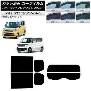 J[tB }c_ XYL tAS Xy[VA/Xy[VAJX^ MM94S MK94S/MK54S 2023N12` 2023N11` AZbg() tHgN~bN ubN7535 AP-WFPM0440-RDR2 Car film