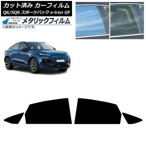 �J�[�t�B���� �A�E�f�B Q6 e-tron/SQ6 e-tron GF �X�|�[�c�o�b�N 2025�N10���` ���A�h�A�Z�b�g WINCOS ���^���b�N IR70HD AP-WFWM0509-RD Car film