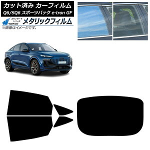 �J�[�t�B���� �A�E�f�B Q6 e-tron/SQ6 e-tron GF �X�|�[�c�o�b�N 2025�N10���` ���A�Z�b�g(1���^) WINCOS ���^���b�N SL18 AP-WFWM0509-RDR1 Car film