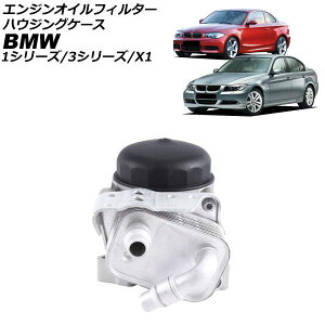 �G���W���I�C���t�B���^�[�n�E�W���O�P�[�X BMW X1 E84 sDrive18i 2010�N�`2015�N Engine oil filter housing case