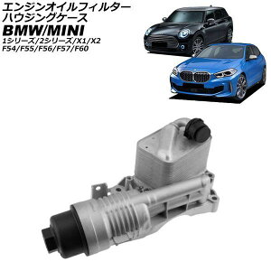 �G���W���I�C���t�B���^�[�n�E�W���O�P�[�X BMW 1�V���[�Y F40 118i 2019�N�`2024�N �A���~�� Engine oil filter housing case