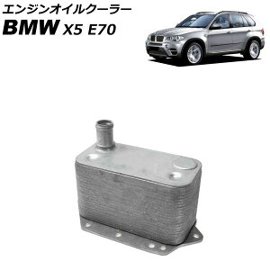 �G���W���I�C���N�[���[ BMW X5 E70 xDrive35d 2012�N�`2013�N AP-4T4810 engine oil cooler