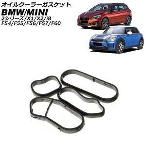 �I�C���N�[���[�K�X�P�b�g BMW X2 F39 sDrive18i,xDrive18d,xDrive20d,M35i 2018�N�`2024�N �����F1�Z�b�g(4��) Oil cooler gasket