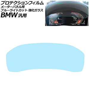 �v���e�N�V�����t�B���� ���[�^�[�p�l���p �u���[���C�g�J�b�g �����K���X 12.3�C���` A�^�C�v BMW �ėp 2�V���[�Y 3�V���[�Y X3 Z4 �Ȃ� AP-IT1076-A-GLASS-BL For protection film meter panel