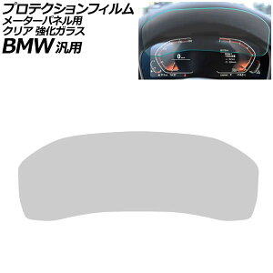�v���e�N�V�����t�B���� ���[�^�[�p�l���p �N���A �����K���X 12.3�C���` A�^�C�v BMW �ėp 2�V���[�Y 3�V���[�Y X3 Z4 �Ȃ� AP-IT1076-A-GLASS-CL For protection film meter panel