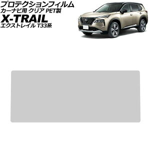 �v���e�N�V�����t�B���� �J�[�i�r�p ���Y �G�N�X�g���C�� T33�n 2022�N07���` �N���A PET�� 12.3�C���` NissanConnect AP-IT3185-PET-CL For protection film car navigation