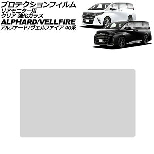 �v���e�N�V�����t�B���� ���A���j�^�[�p �g���^ �A���t�@�[�h/���F���t�@�C�A 40�n 2023�N06���` �N���A �����K���X 14�C���` AP-IT3291-GLASS-CL Protection film for rear monitor