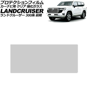 �v���e�N�V�����t�B���� �J�[�i�r�p �g���^ �����h�N���[�U�[ 300�n �O�� 2021�N08���`2025�N02�� �N���A �����K���X 12.3�C���` AP-IT3861-GLASS-CL For protection film car navigation