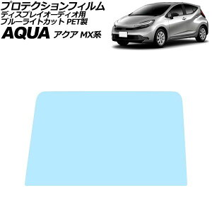�v���e�N�V�����t�B���� �f�B�X�v���C�I�[�f�B�I�p �g���^ �A�N�A MX�n 2021�N07���`2025�N08�� �u���[���C�g�J�b�g PET�� 10.5�C���` T-Connect AP-IT3957-PET-BL Protection film for display audio