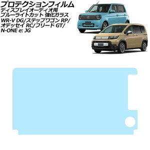 �v���e�N�V�����t�B���� �f�B�X�v���C�I�[�f�B�I�p �z���_ WR-V DG5 2024�N03���` �u���[���C�g�J�b�g �����K���X Honda CONNECT Protection film for display audio