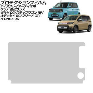 �v���e�N�V�����t�B���� �f�B�X�v���C�I�[�f�B�I�p �z���_ WR-V DG5 2024�N03���` �N���A �����K���X 9�C���` Honda CONNECT Protection film for display audio