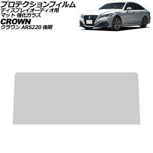 �v���e�N�V�����t�B���� �f�B�X�v���C�I�[�f�B�I�p �g���^ �N���E�� ARS220 ��� 2020�N11���`2022�N07�� �}�b�g �����K���X 12.3�C���` AP-IT4607-GLASS-MT Protection film for display audio