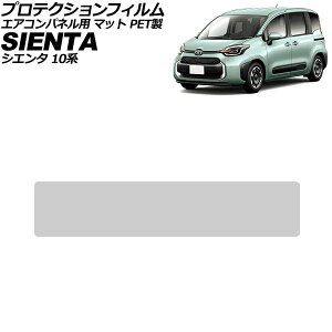 �v���e�N�V�����t�B���� �G�A�R���p�l���p �g���^ �V�G���^ 10�n 2022�N08���` �}�b�g PET�� AP-IT4647-PET-MT Protection film for air conditioner panels