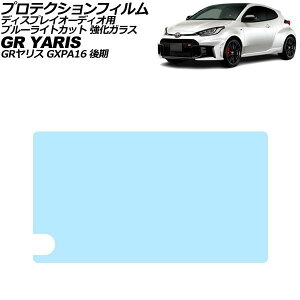 �v���e�N�V�����t�B���� �f�B�X�v���C�I�[�f�B�I�p �g���^ GR�����X GXPA16 ��� 2024�N04���` �u���[���C�g�J�b�g �����K���X 8�C���` AP-IT4651-GLASS-BL Protection film for display audio