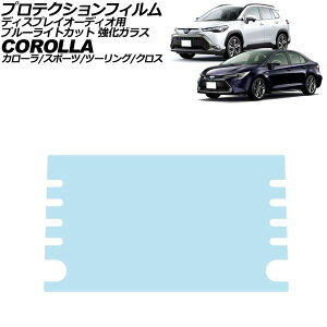 �v���e�N�V�����t�B���� �f�B�X�v���C�I�[�f�B�I�p �g���^ �J���[���N���X 10�n 2021�N09���`2023�N09�� �u���[���C�g�J�b�g �����K���X 9�C���` Protection film for display audio