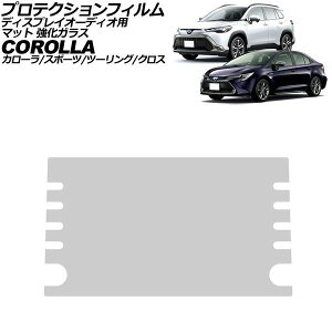 �v���e�N�V�����t�B���� �f�B�X�v���C�I�[�f�B�I�p �g���^ �J���[���X�|�[�c 210�n �O�� 2018�N06���`2022�N09�� �}�b�g �����K���X 9�C���` Protection film for display audio