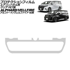 �v���e�N�V�����t�B���� �G�A�R���p�l���p �g���^ �A���t�@�[�h/���F���t�@�C�A 40�n 2023�N06���` �N���A PET�� AP-IT4752-PET-CL Protection film for air conditioner panels