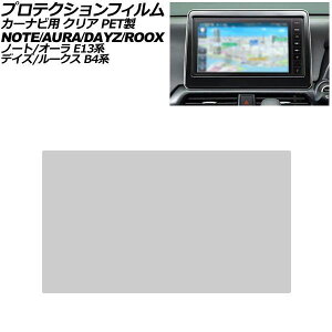 �v���e�N�V�����t�B���� �J�[�i�r�p ���Y ���[�N�X B4�n B44A/B45A/B47A/B48A 2020�N03���`2025�N09�� �N���A PET�� 9�C���` For protection film car navigation