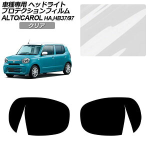 �v���e�N�V�����t�B���� �X�Y�L �A���g HA37S/HA97S 2021�N12���` �N���A �w�b�h���C�g �����F1�Z�b�g(���E) Protection film