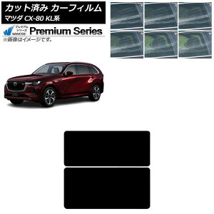 �J�[�t�B���� �}�c�_ CX-80 KL�n 2024�N10���` �T�����[�t WINCOS �v���~�A�� �I�ׂ�6�t�B�����J���[ AP-WFHC0471-S Car film