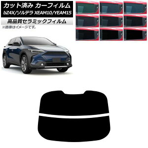 �J�[�t�B���� �g���^ �X�o�� bZ4X �\���e�� XEAM10/YEAM15 XEAM10X/YEAM15X 2022�N05���` ���A�K���X(����) NC UV ���f�M �I�ׂ�9�t�B�����J���[ AP-WFNC0405-R2 Car film