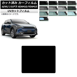 �J�[�t�B���� �g���^ �X�o�� bZ4X �\���e�� XEAM10/YEAM15 XEAM10X/YEAM15X 2022�N05���` �T�����[�t SK UV �I�ׂ�13�t�B�����J���[ AP-WFSK0405-S Car film