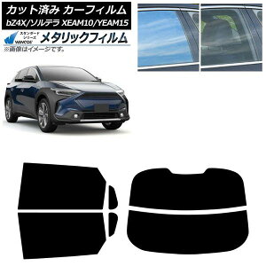 �J�[�t�B���� �g���^ �X�o�� bZ4X �\���e�� XEAM10/YEAM15 XEAM10X/YEAM15X 2022�N05���` ���A�Z�b�g(����) WINCOS ���^���b�N IR70HD AP-WFWM0405-RDR2 Car film