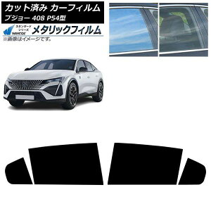 �J�[�t�B���� �v�W���[ 408 P54�^ 2023�N07���` ���A�h�A�Z�b�g WINCOS ���^���b�N SL18 AP-WFWM0512-RD Car film