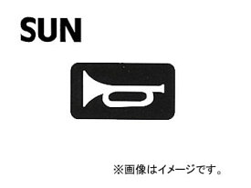 SUN/サン クラクションシール 1201 Horn seal